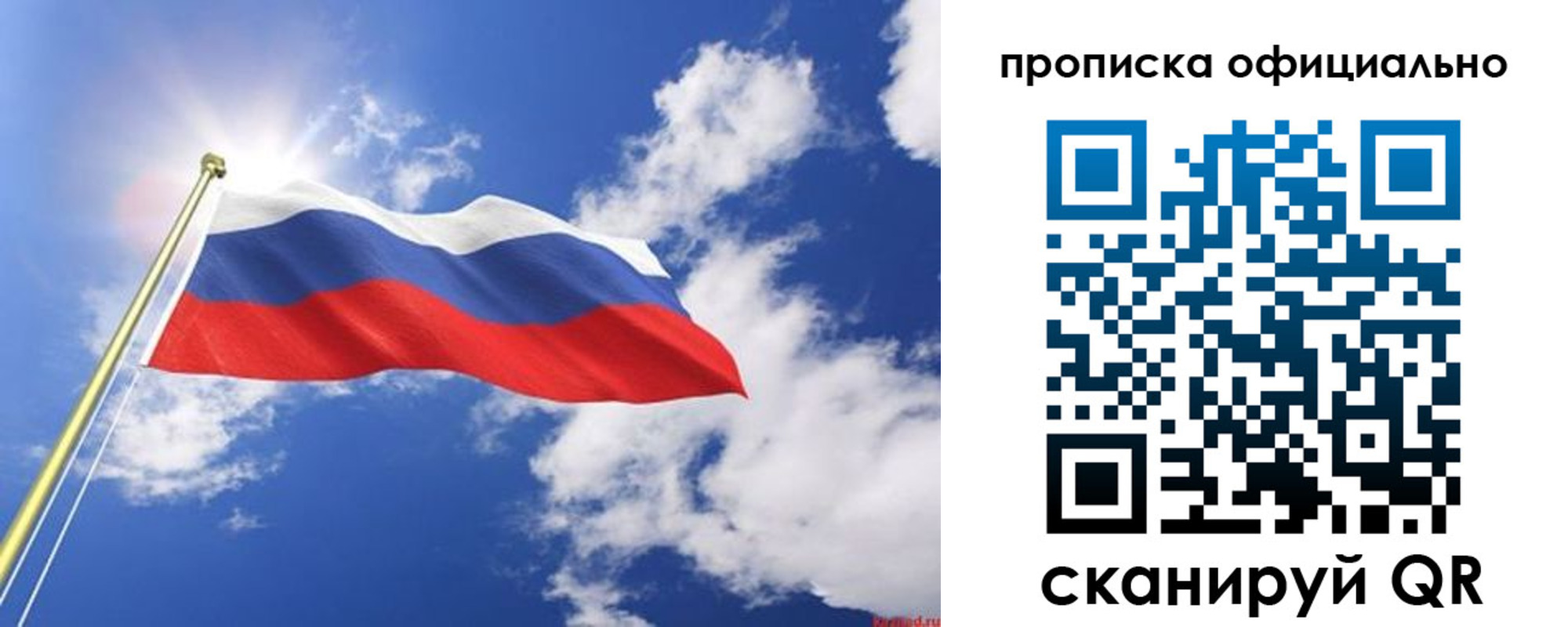 прописка для школы в Сухом Логе