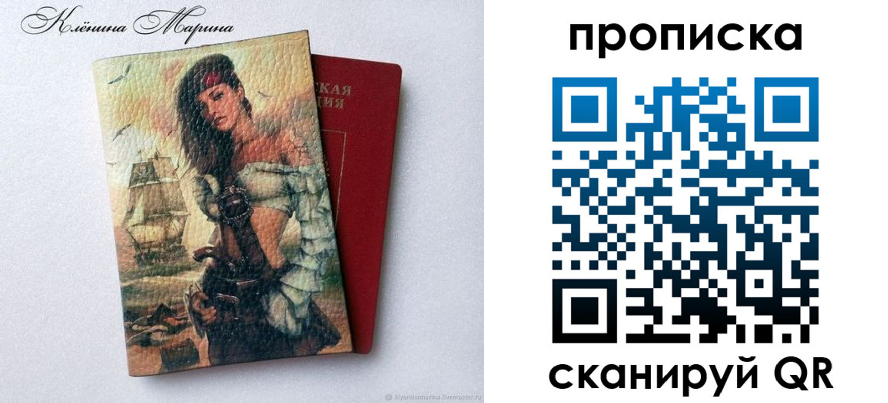 прописка в Сухом Логе