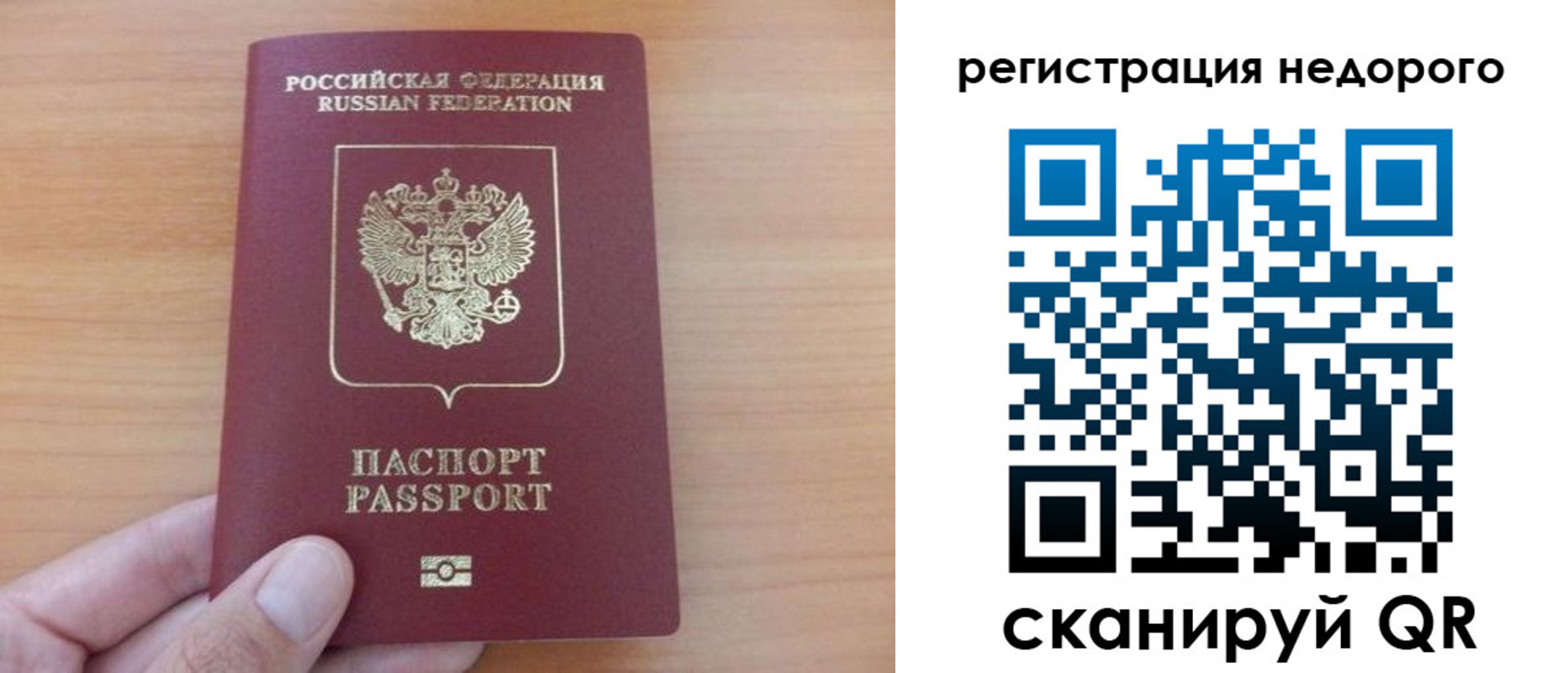 временная регистрация недорого в Сухом Логе