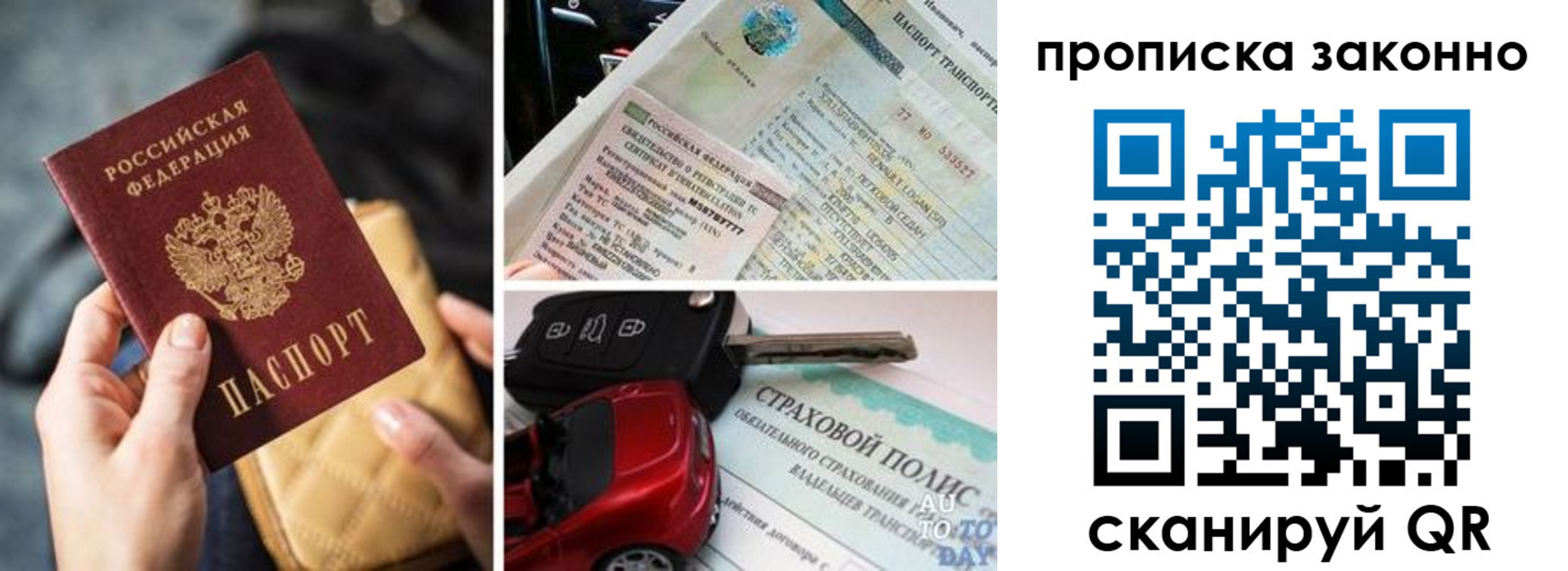прописка иностранных граждан в Сухом Логе