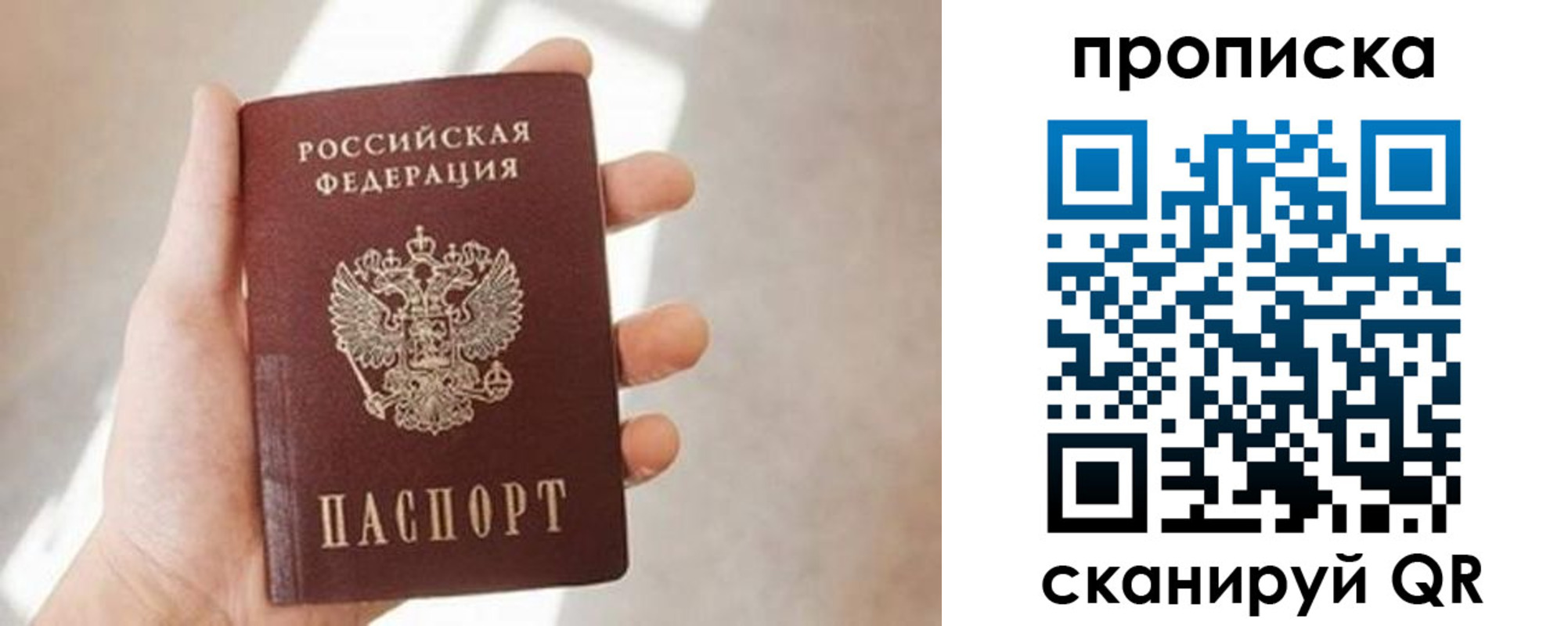 временная регистрация надежно в Сухом Логе