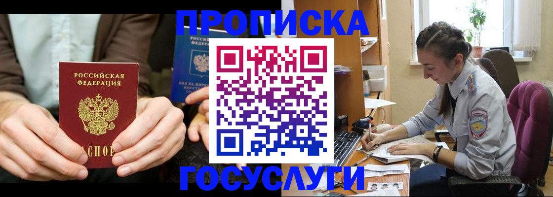 где прописаться в Сухом Логе