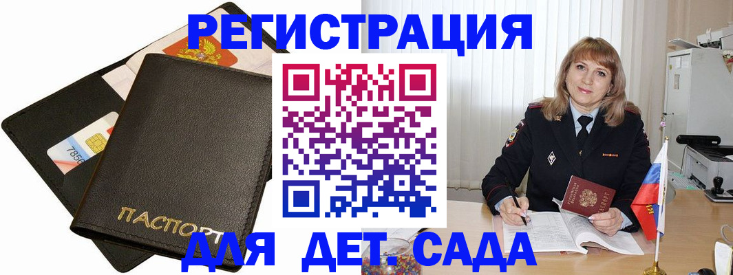 прописка паспорт в Сухом Логе