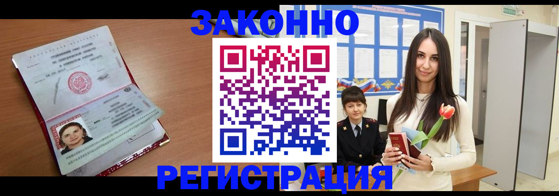 регистрация в Сухом Логе
