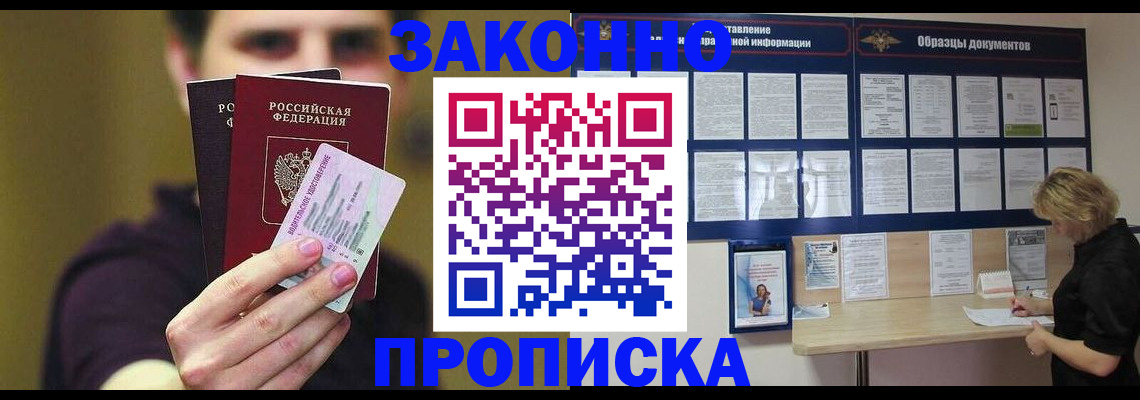 временная регистрация надежно в Сухом Логе