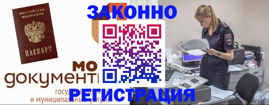 временная регистрация для всех в Сухом Логе