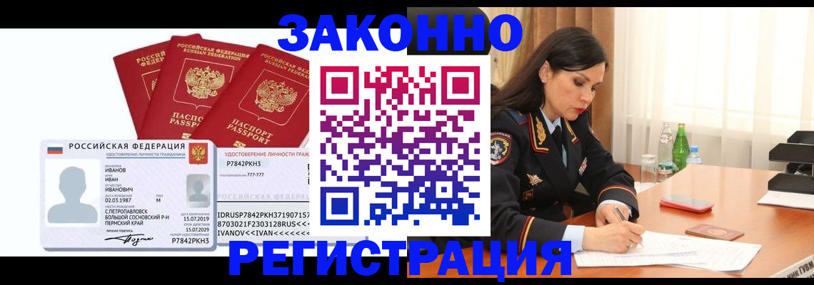 временная регистрация адрес в Сухом Логе