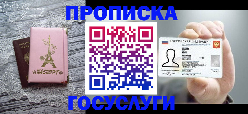 регистрация в Сухом Логе