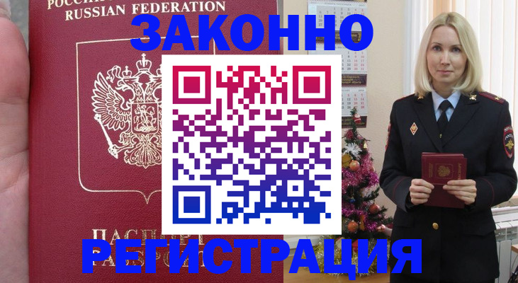 временная регистрация гарантия в Сухом Логе