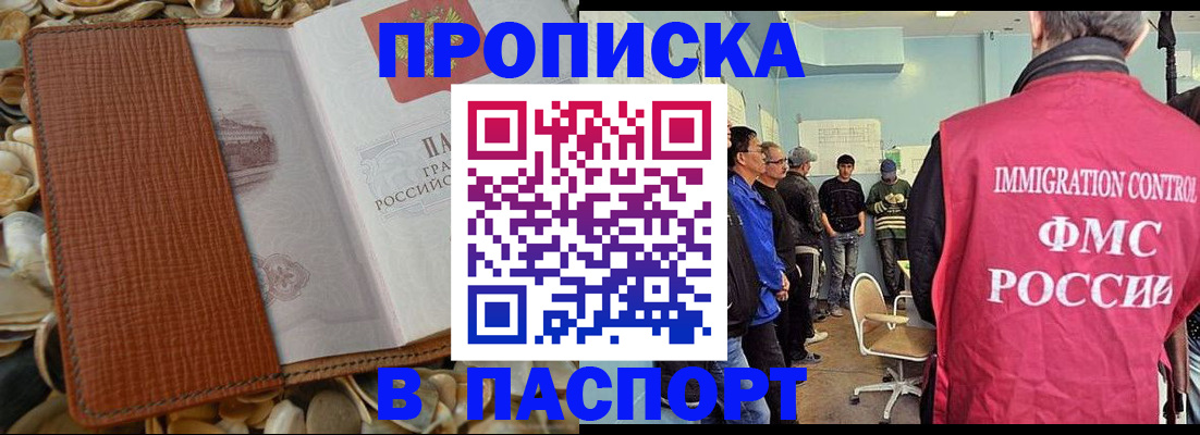 прописка для военкомата в Сухом Логе