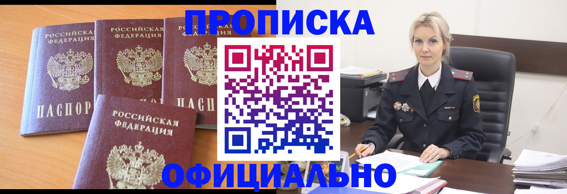 прописка поиск в Сухом Логе