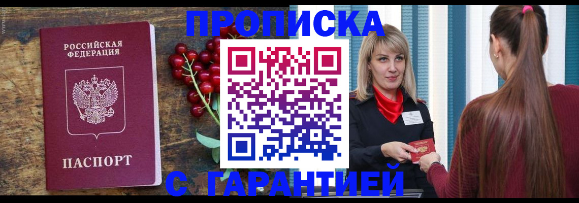 временная регистрация для школы в Сухом Логе