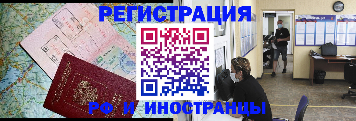 регистрация в Сухом Логе